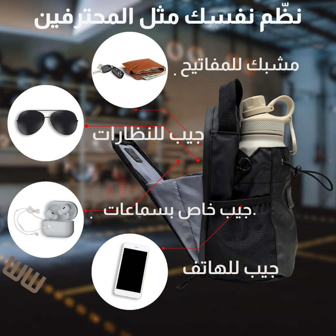 حقيبة الجيم المغناطيسية