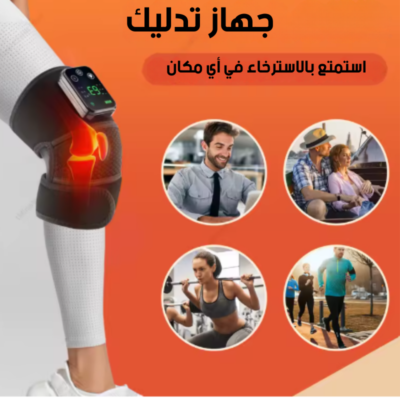 مساج حراري ذكي