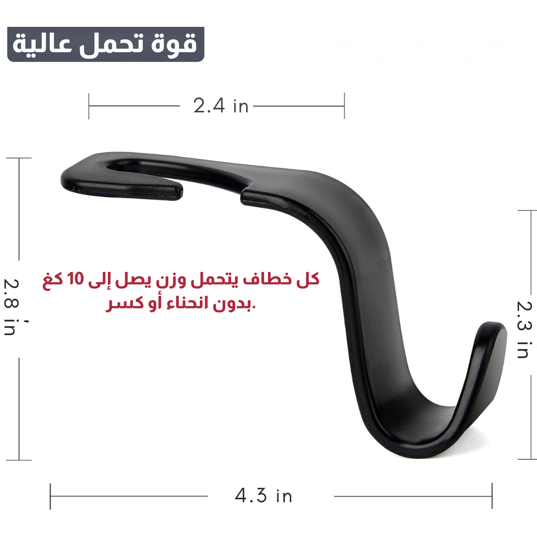 طقم 8 خطافات تثبيت للسيارة للحفاظ على النظام