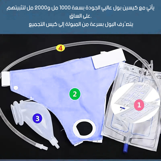القسطرة البولية مع كيس تجميع البول