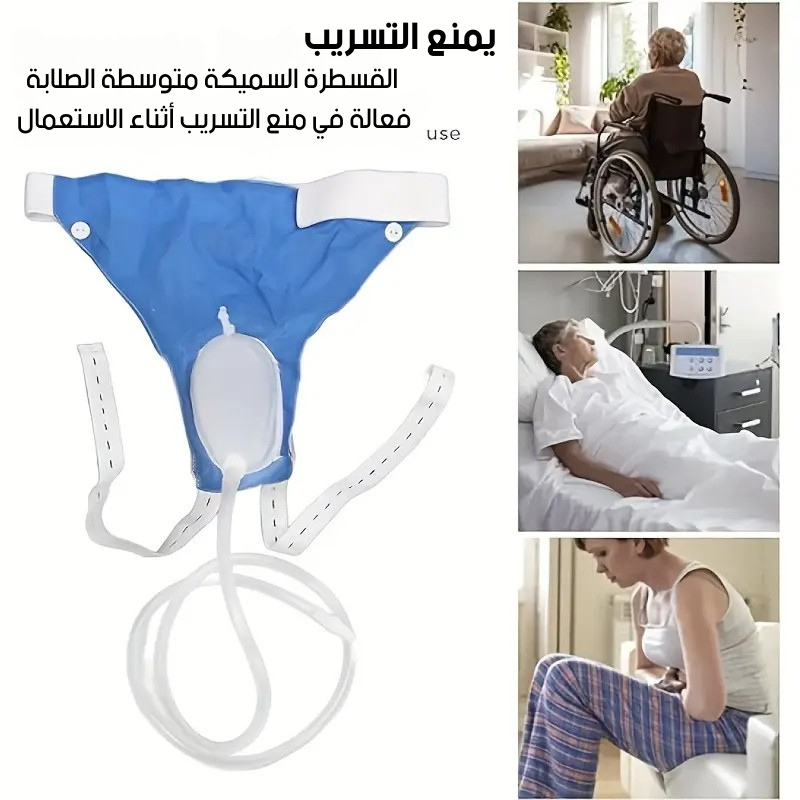 القسطرة البولية مع كيس تجميع البول