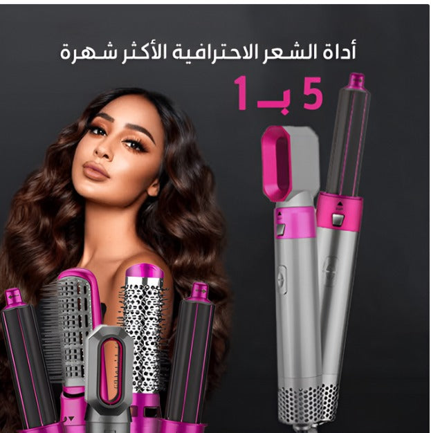 أداة تصفيف الشعر 5 في 1