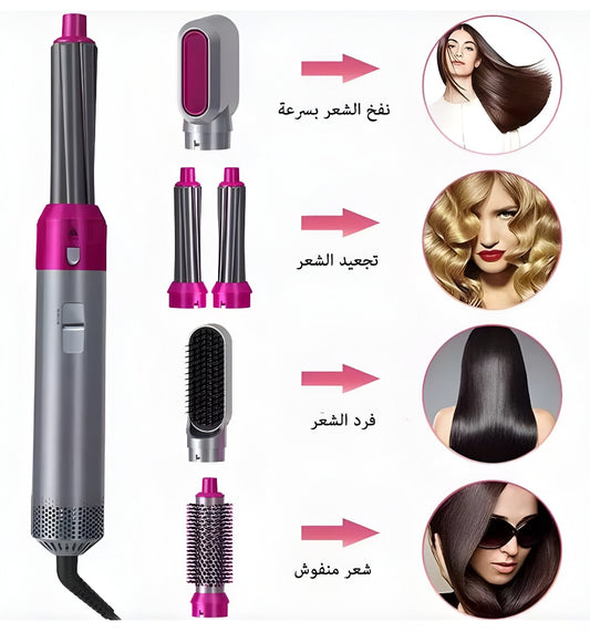 أداة تصفيف الشعر 5 في 1